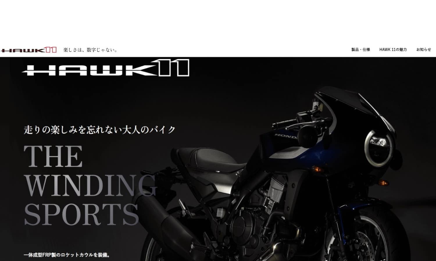 Ny hjemmeside for Honda Hawk 11